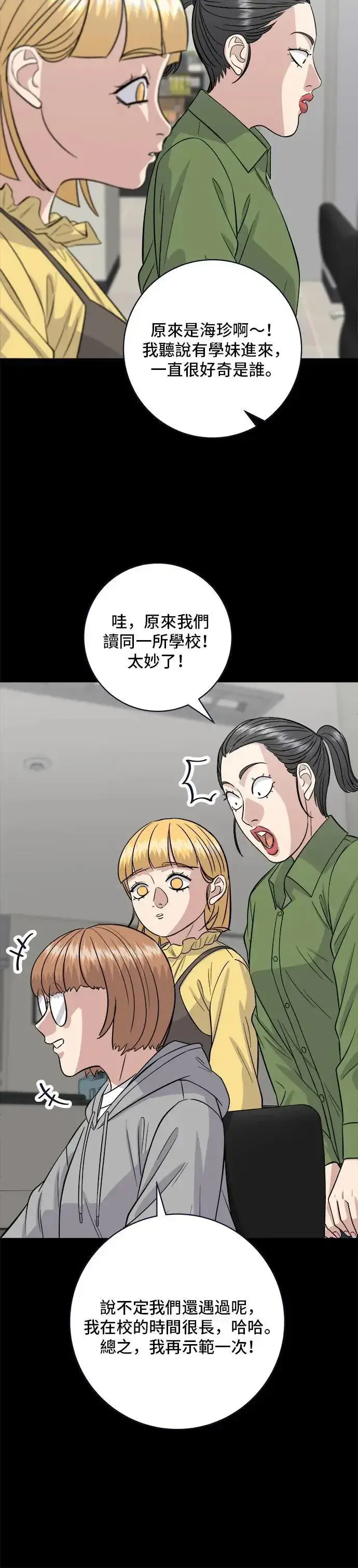 《米虫的一日三餐》第171话 夏威夷盖饭图10