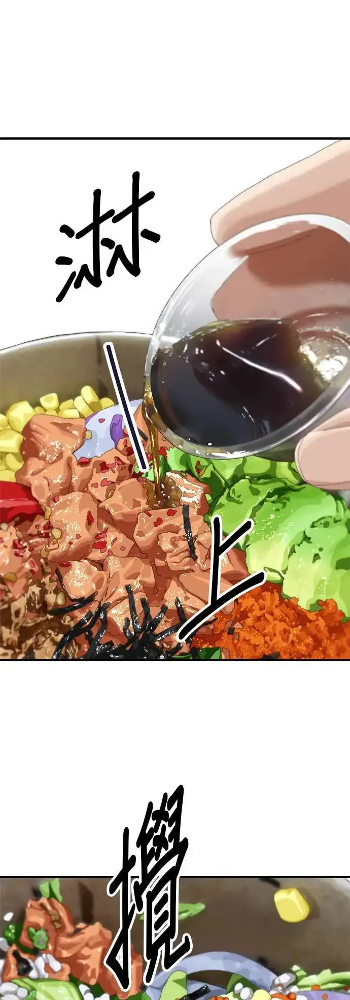 《米虫的一日三餐》第171话 夏威夷盖饭图21
