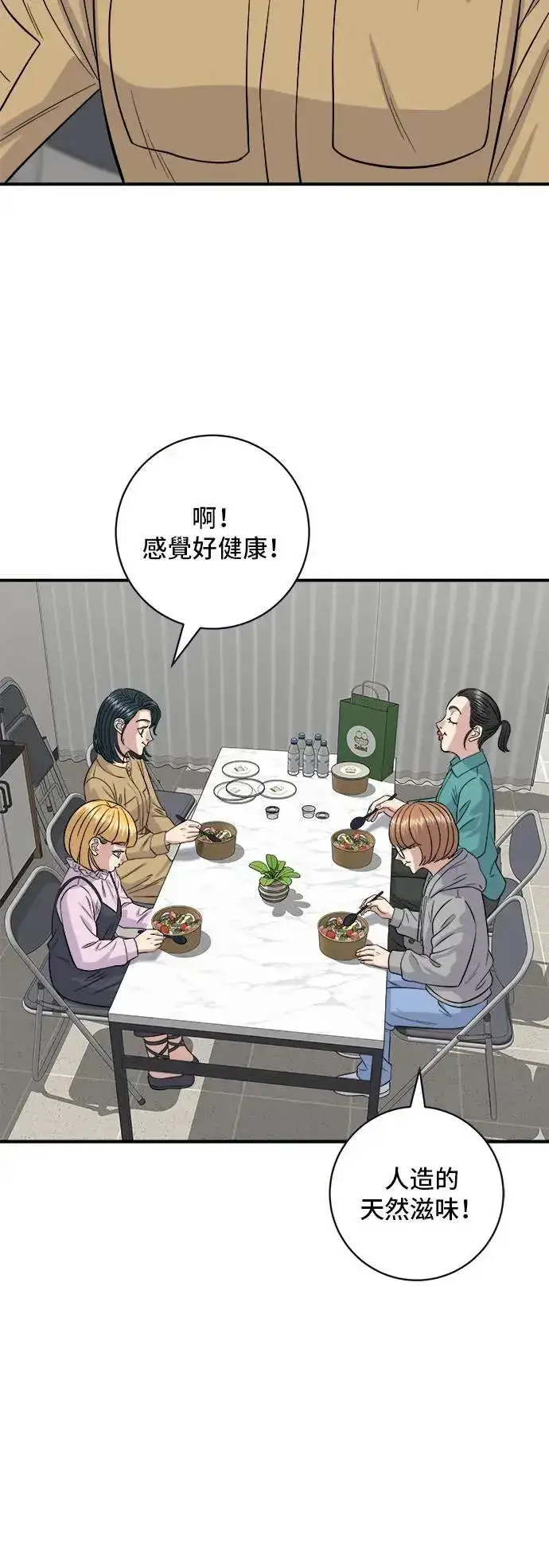 《米虫的一日三餐》第171话 夏威夷盖饭图23