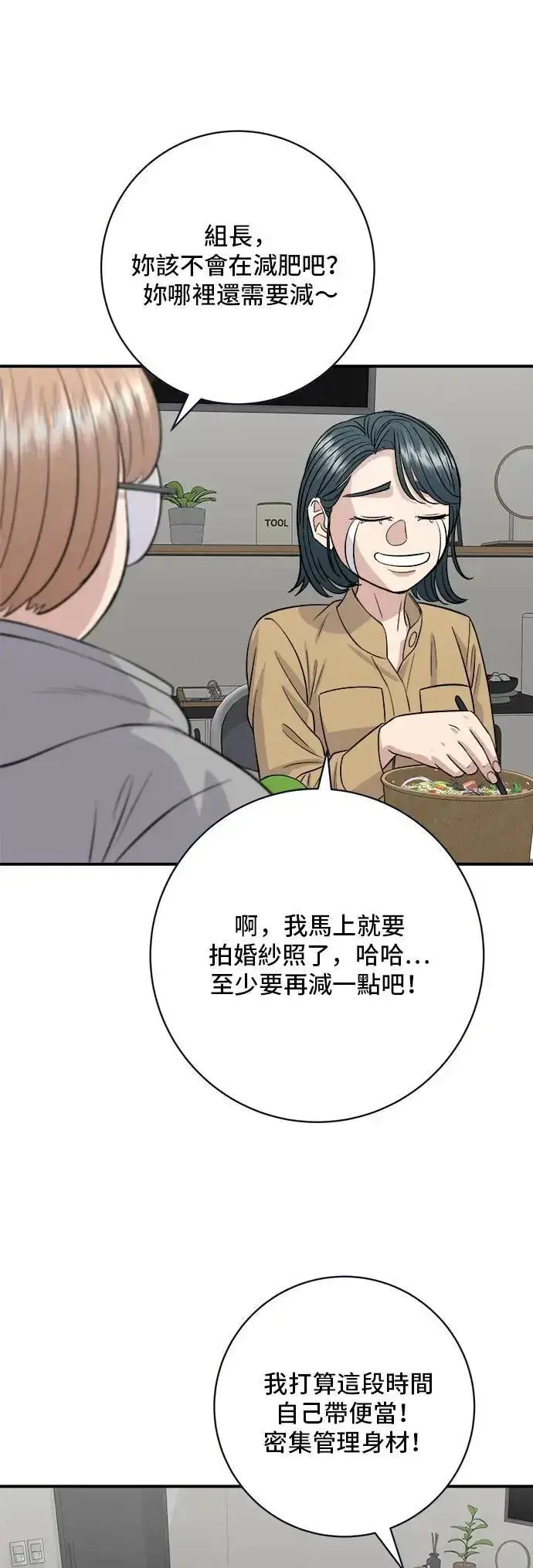 《米虫的一日三餐》第171话 夏威夷盖饭图26