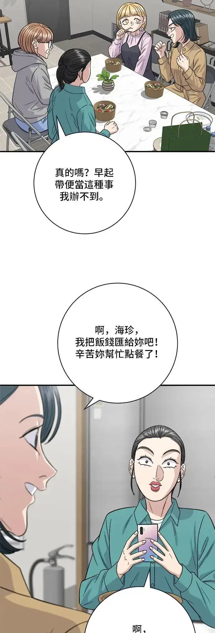 《米虫的一日三餐》第171话 夏威夷盖饭图27