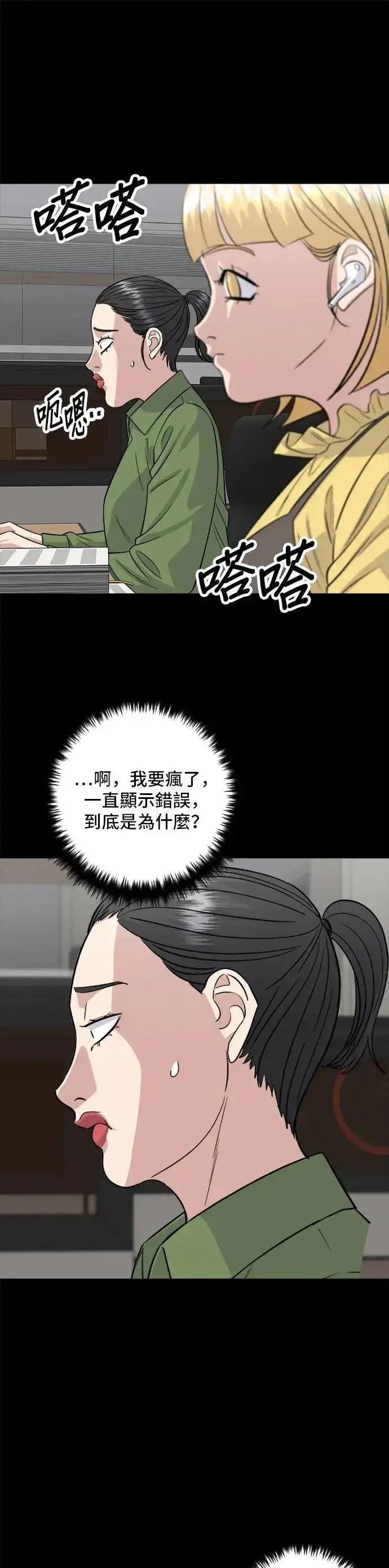《米虫的一日三餐》第171话 夏威夷盖饭图3