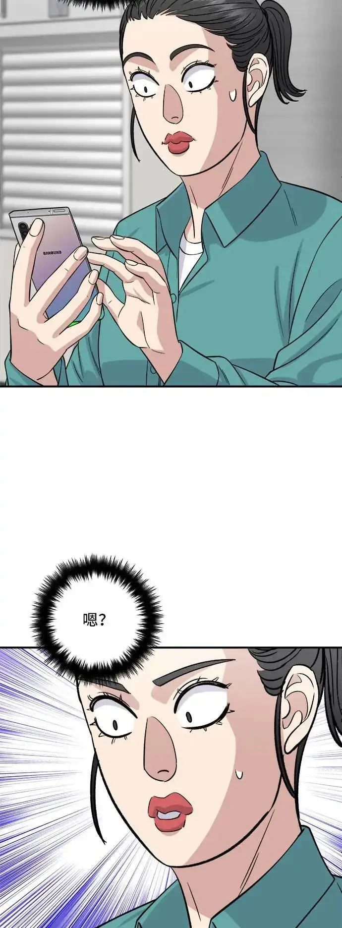 《米虫的一日三餐》第171话 夏威夷盖饭图30