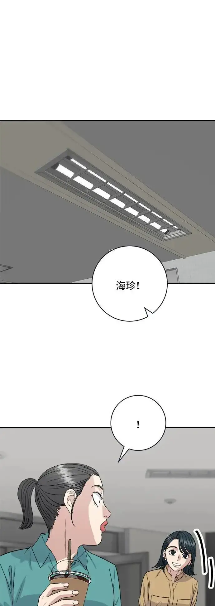 《米虫的一日三餐》第171话 夏威夷盖饭图32
