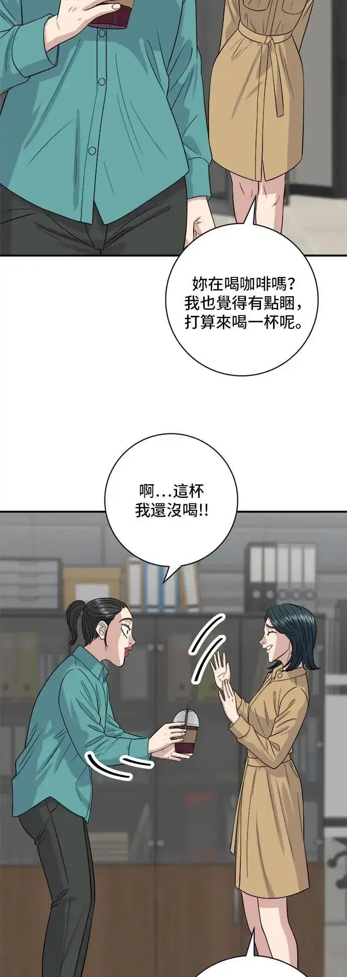 《米虫的一日三餐》第171话 夏威夷盖饭图33