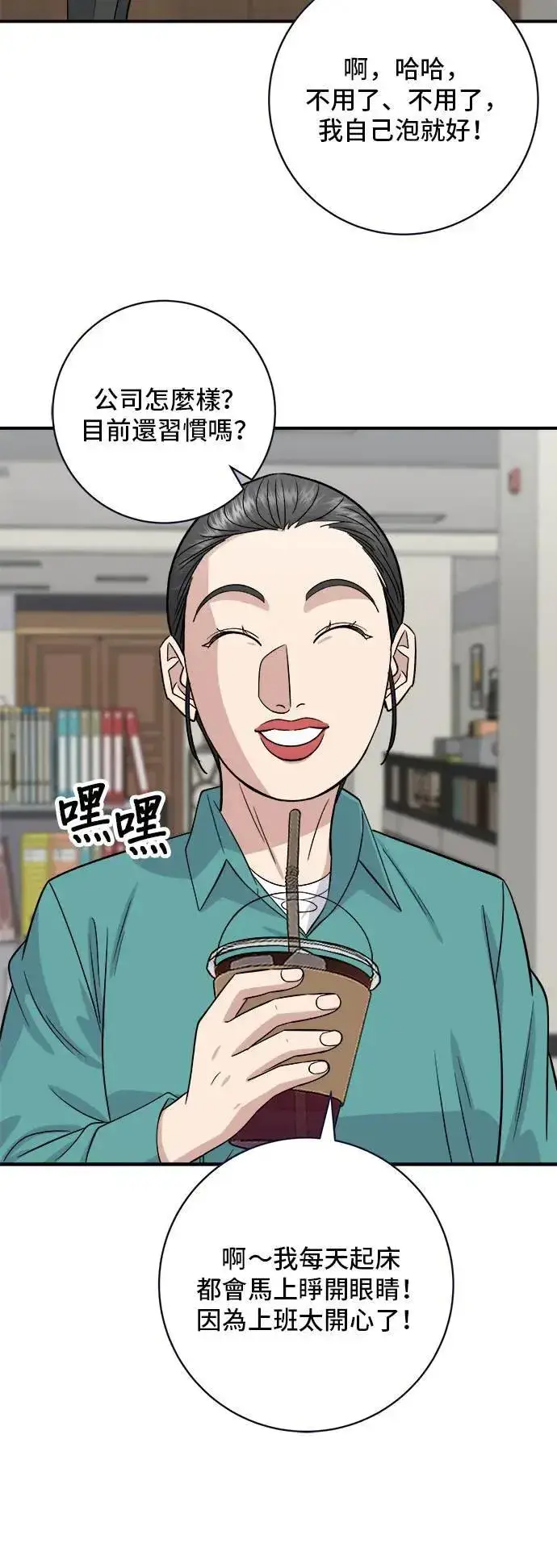 《米虫的一日三餐》第171话 夏威夷盖饭图34