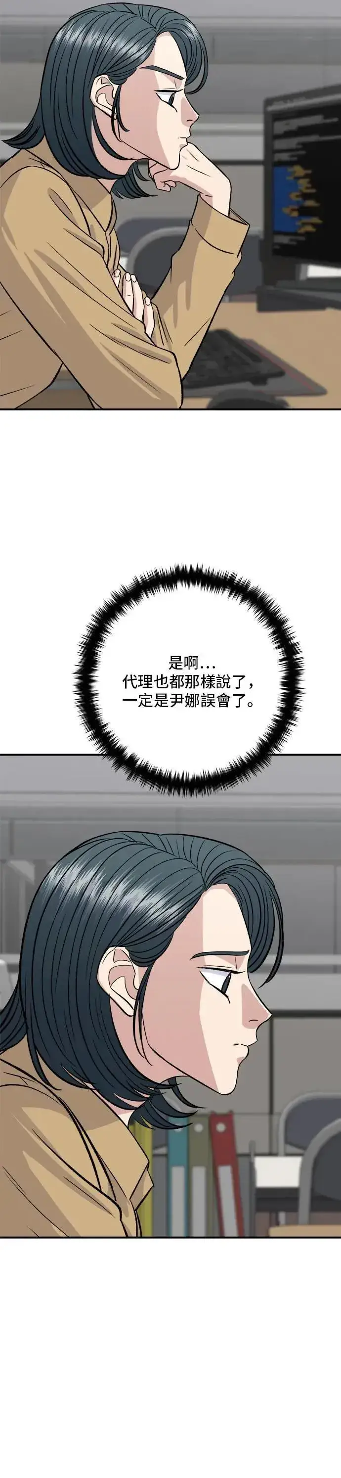 《米虫的一日三餐》第171话 夏威夷盖饭图39