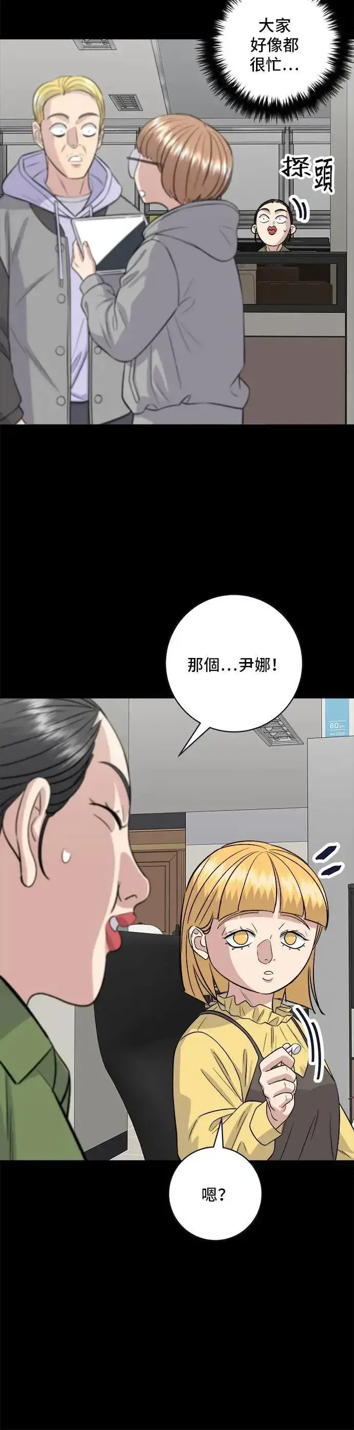 《米虫的一日三餐》第171话 夏威夷盖饭图4