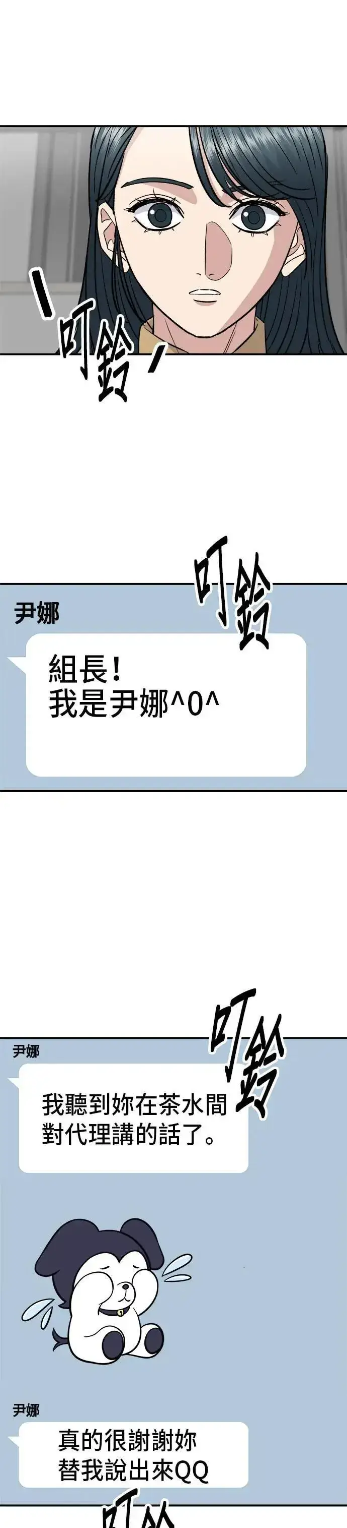 《米虫的一日三餐》第171话 夏威夷盖饭图40