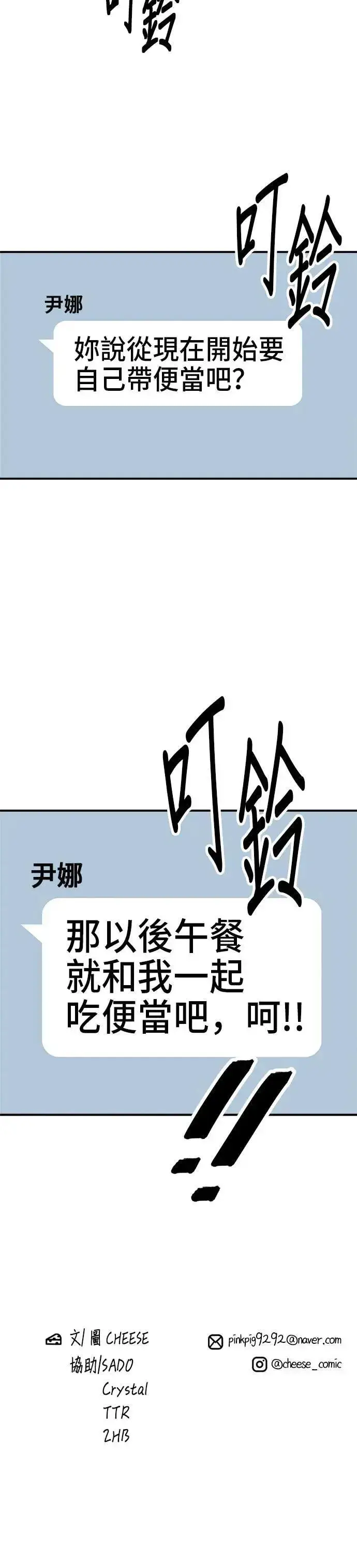 《米虫的一日三餐》第171话 夏威夷盖饭图41