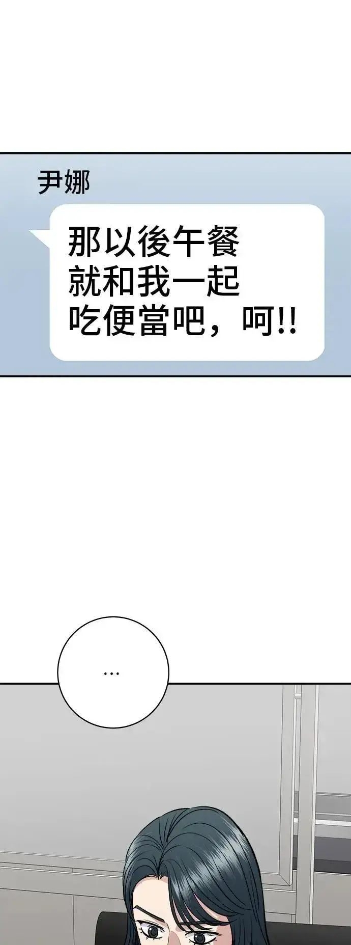 《米虫的一日三餐》第171话 夏威夷盖饭图42