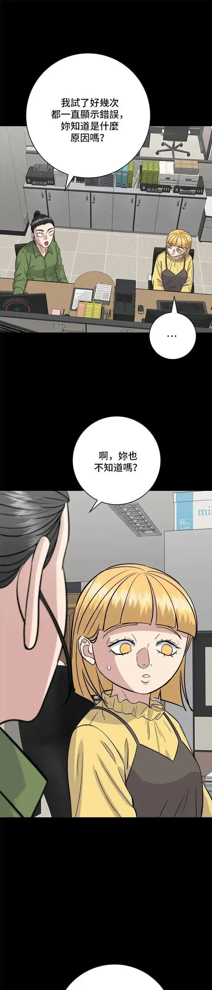 《米虫的一日三餐》第171话 夏威夷盖饭图5