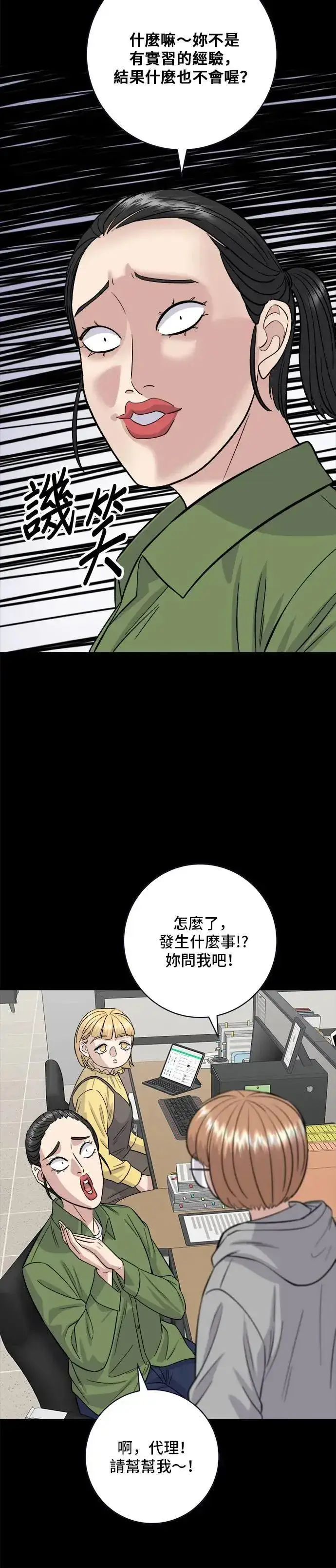 《米虫的一日三餐》第171话 夏威夷盖饭图6