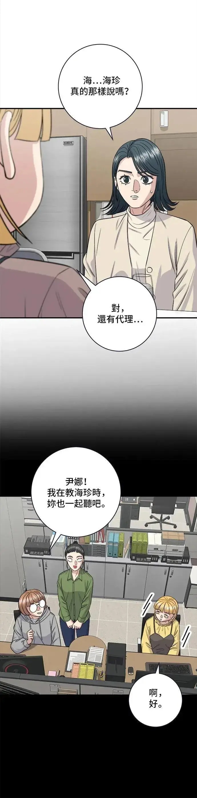 《米虫的一日三餐》第171话 夏威夷盖饭图8