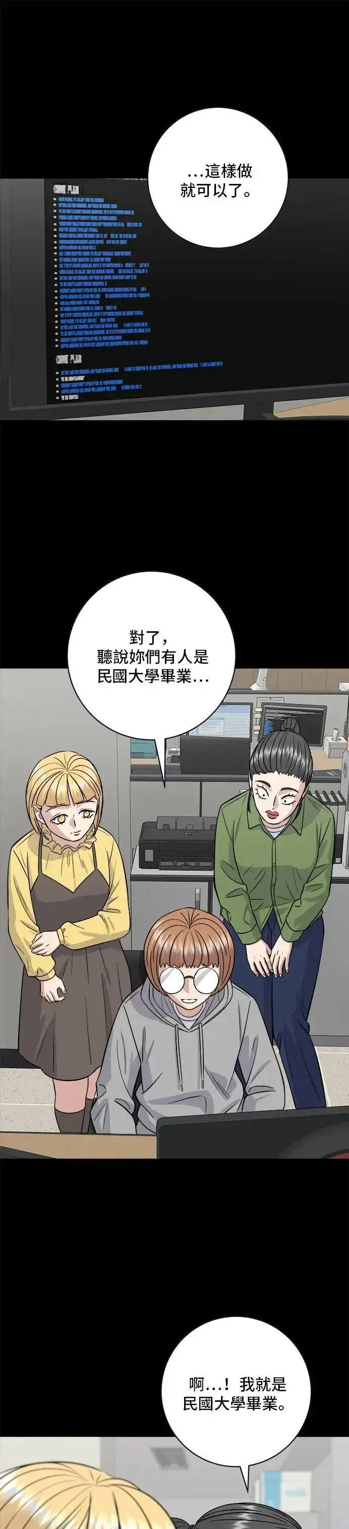 《米虫的一日三餐》第171话 夏威夷盖饭图9