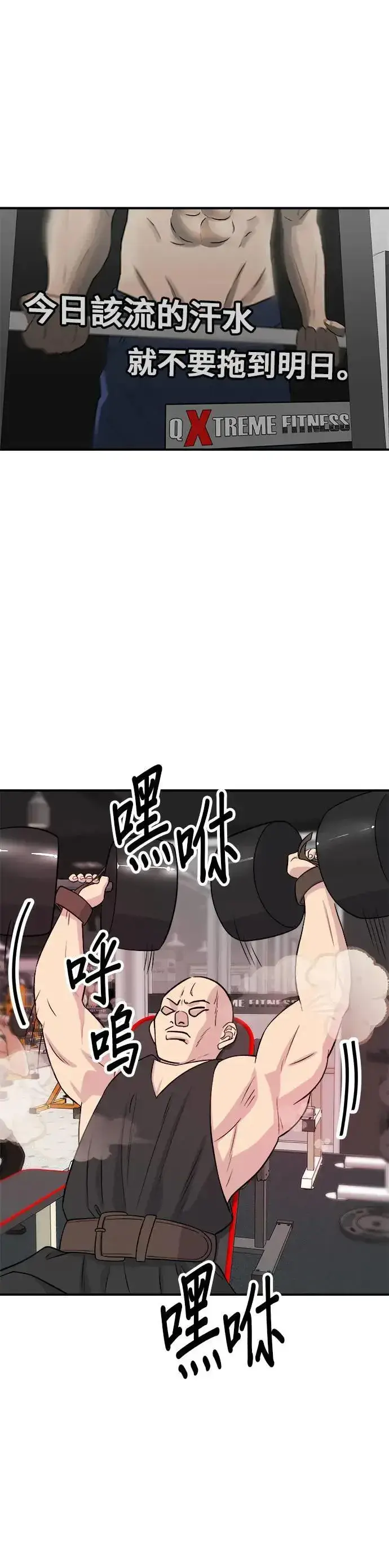《米虫的一日三餐》第172话 药果曲奇饼图16