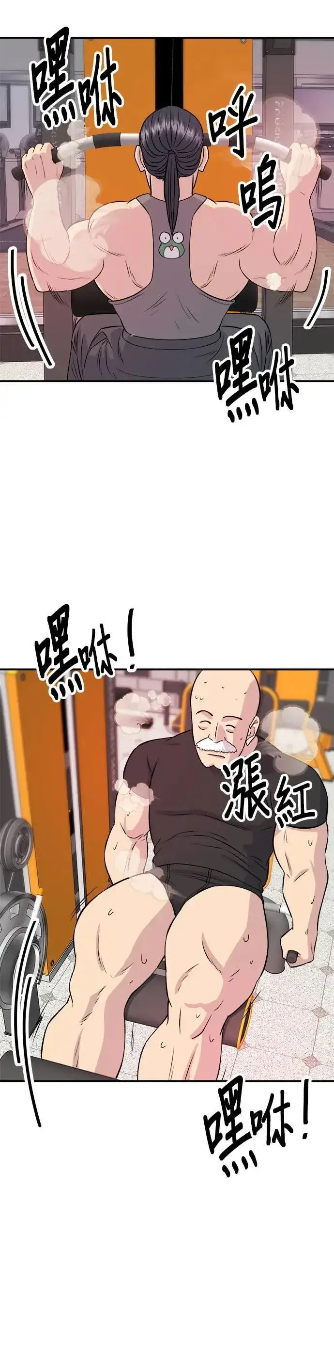 《米虫的一日三餐》第172话 药果曲奇饼图17