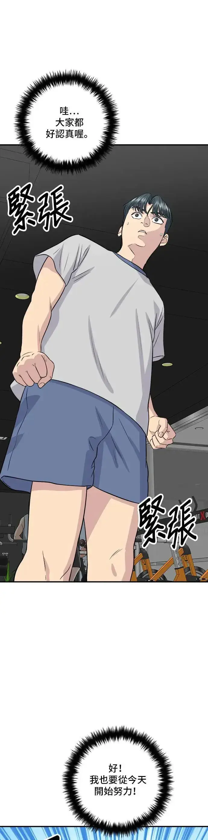 《米虫的一日三餐》第172话 药果曲奇饼图18