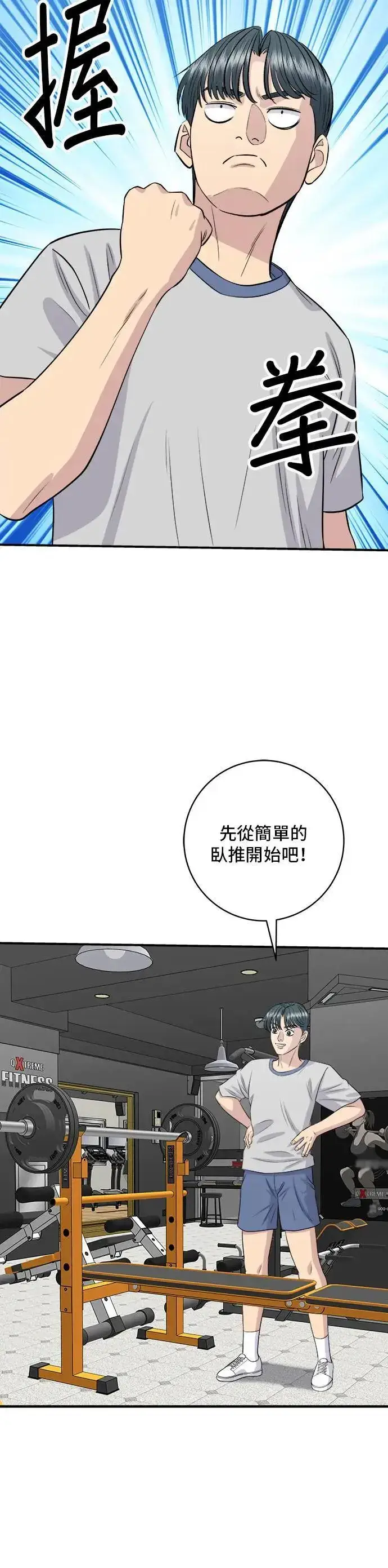 《米虫的一日三餐》第172话 药果曲奇饼图19