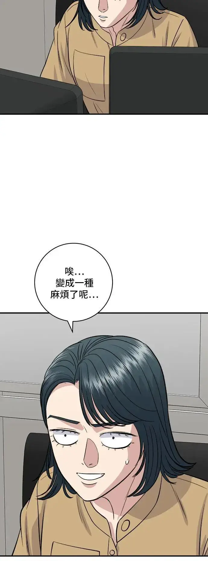 《米虫的一日三餐》第172话 药果曲奇饼图2