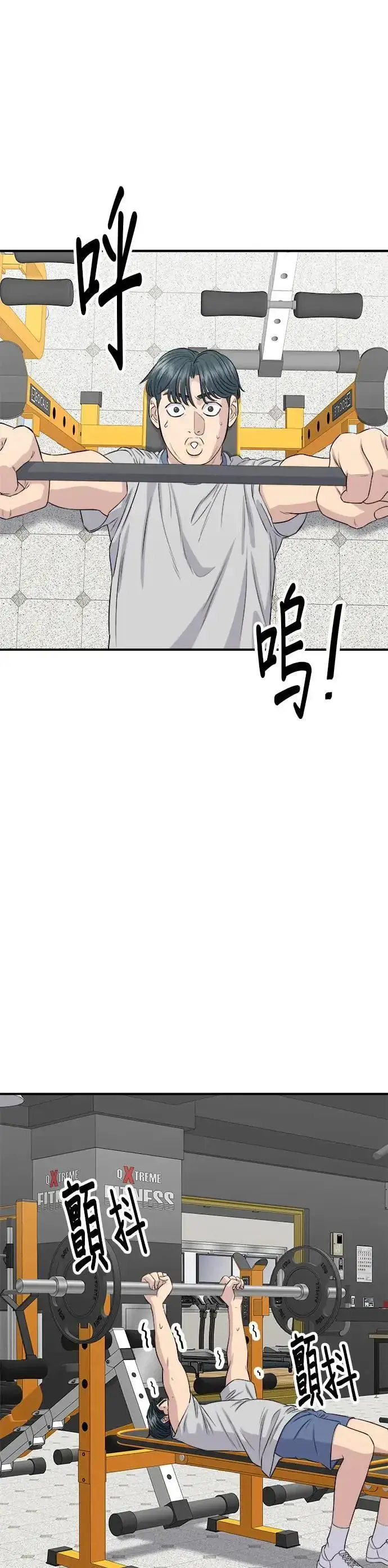 《米虫的一日三餐》第172话 药果曲奇饼图20
