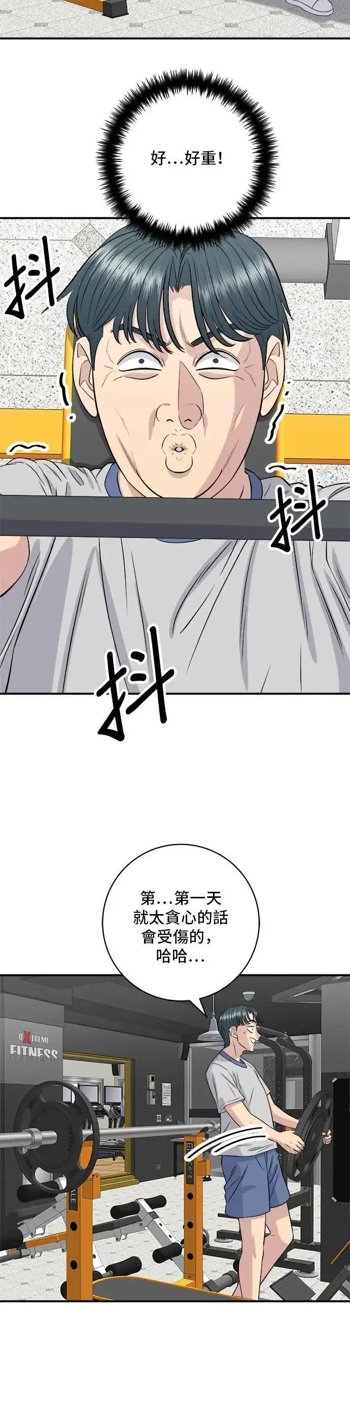 《米虫的一日三餐》第172话 药果曲奇饼图21