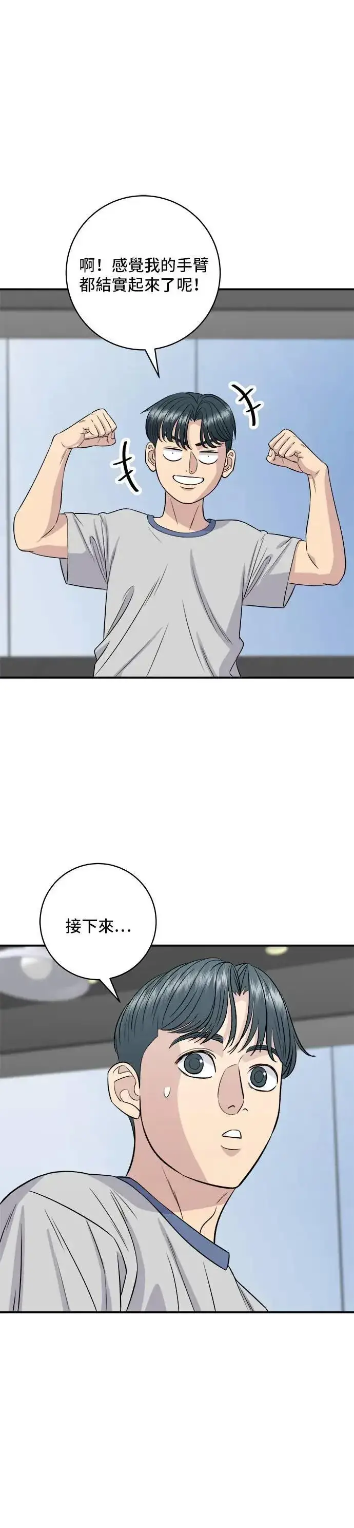 《米虫的一日三餐》第172话 药果曲奇饼图23