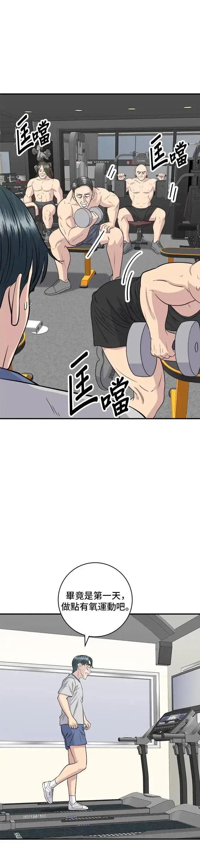 《米虫的一日三餐》第172话 药果曲奇饼图24