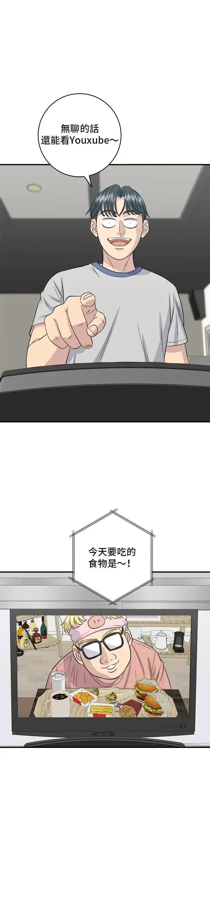 《米虫的一日三餐》第172话 药果曲奇饼图25