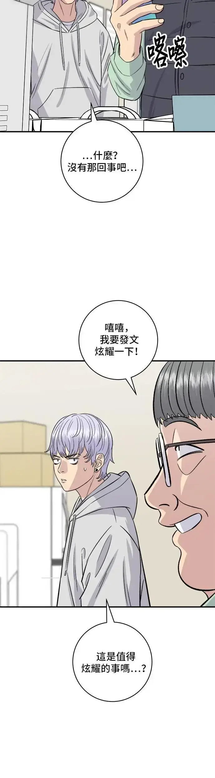 《米虫的一日三餐》第172话 药果曲奇饼图33