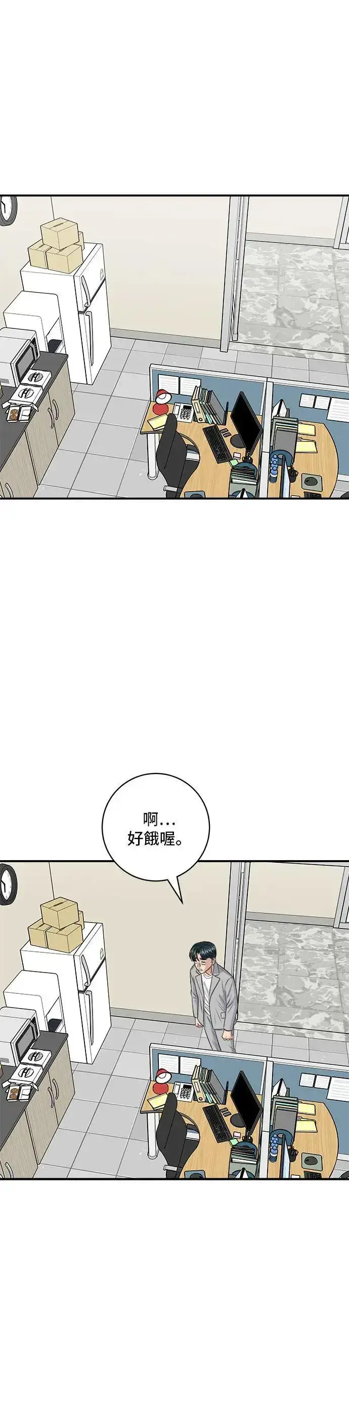 《米虫的一日三餐》第172话 药果曲奇饼图39