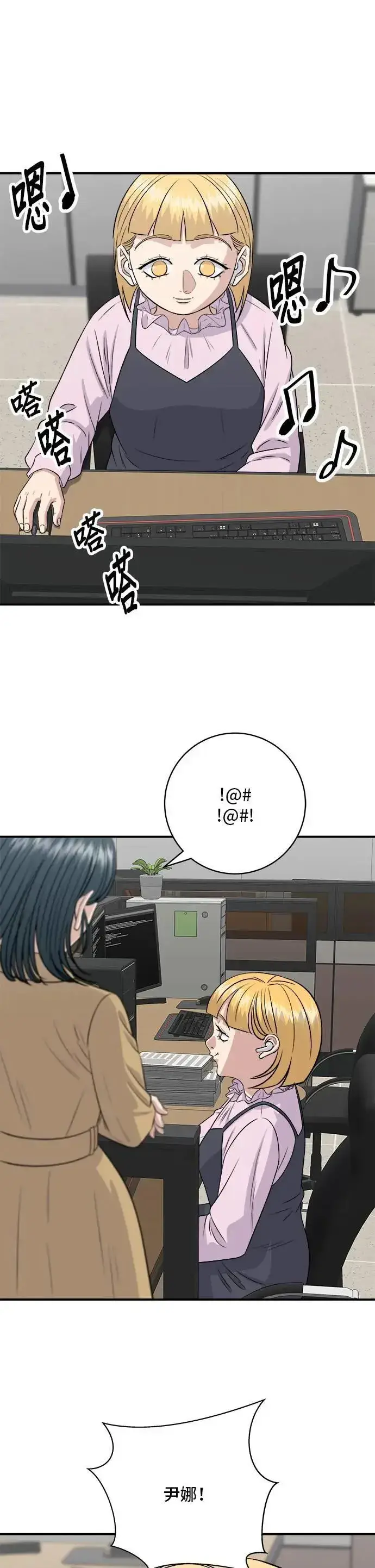 《米虫的一日三餐》第172话 药果曲奇饼图4