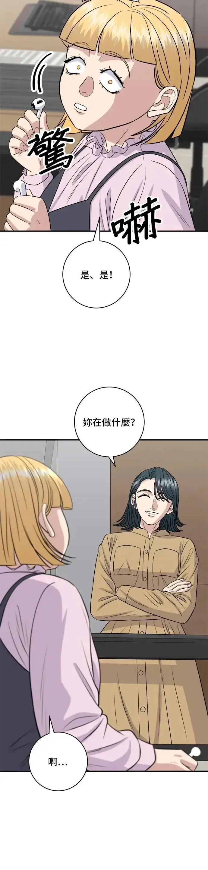 《米虫的一日三餐》第172话 药果曲奇饼图5