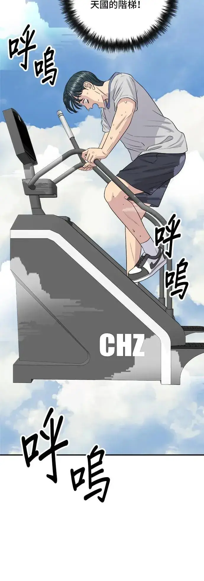 《米虫的一日三餐》第173话 炒码炸酱面图10