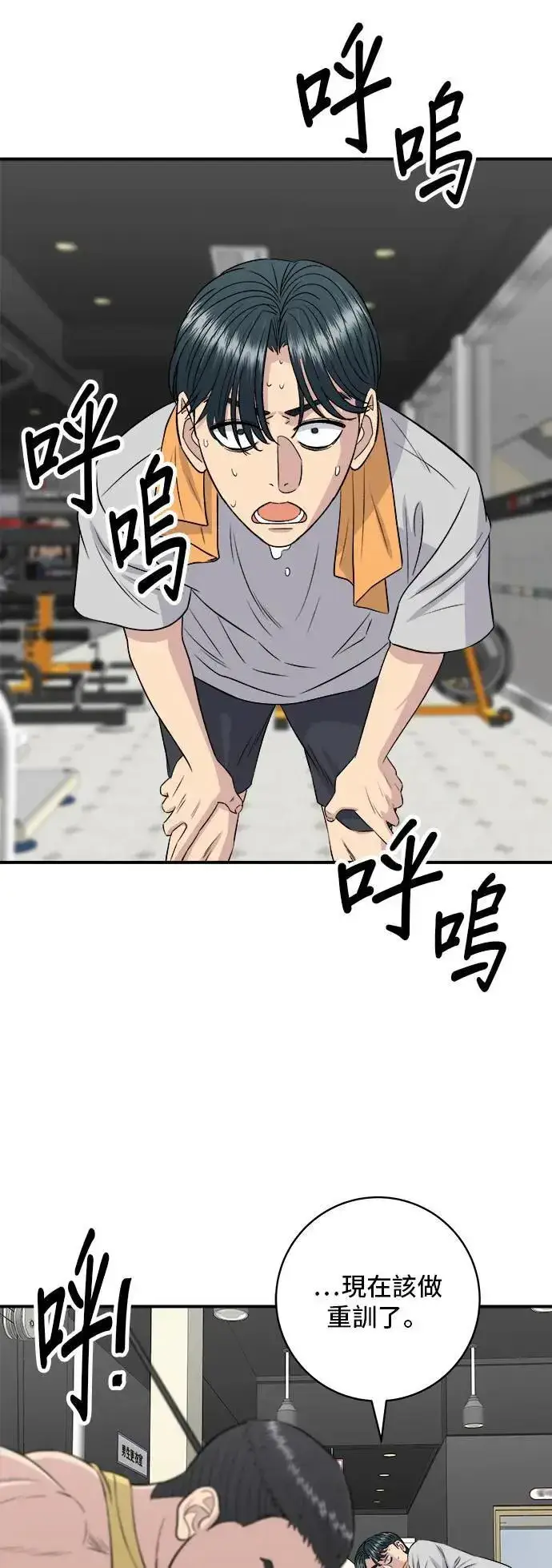《米虫的一日三餐》第173话 炒码炸酱面图11
