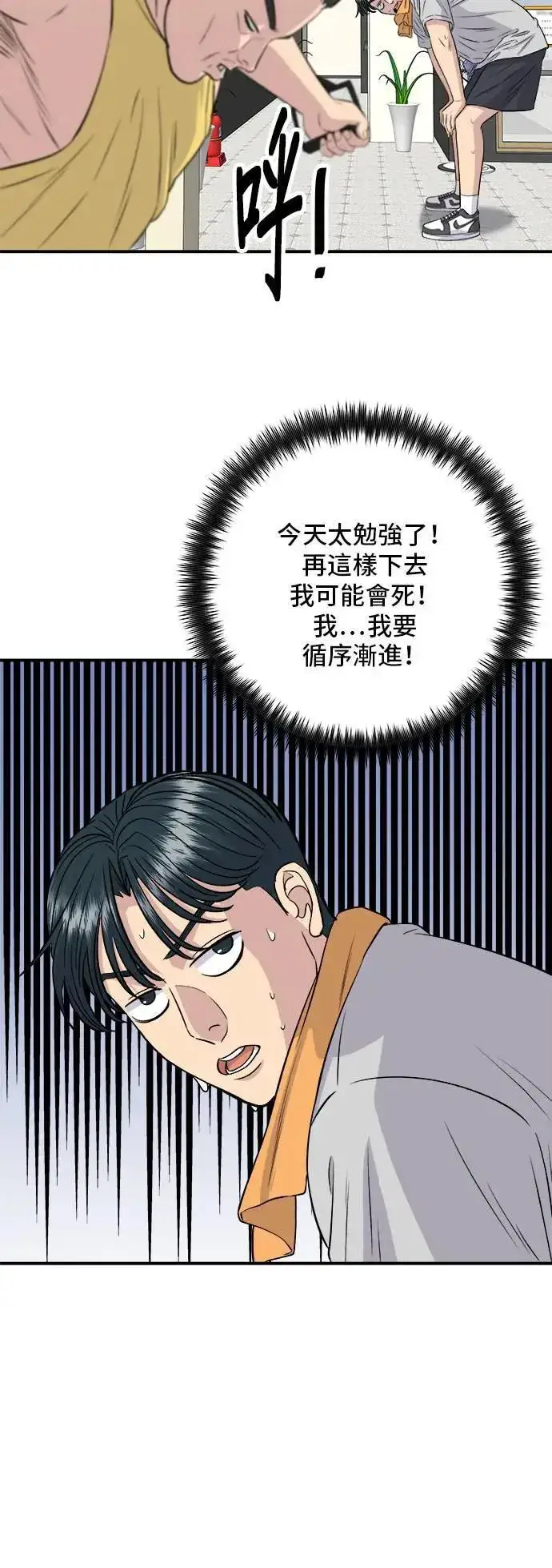 《米虫的一日三餐》第173话 炒码炸酱面图12