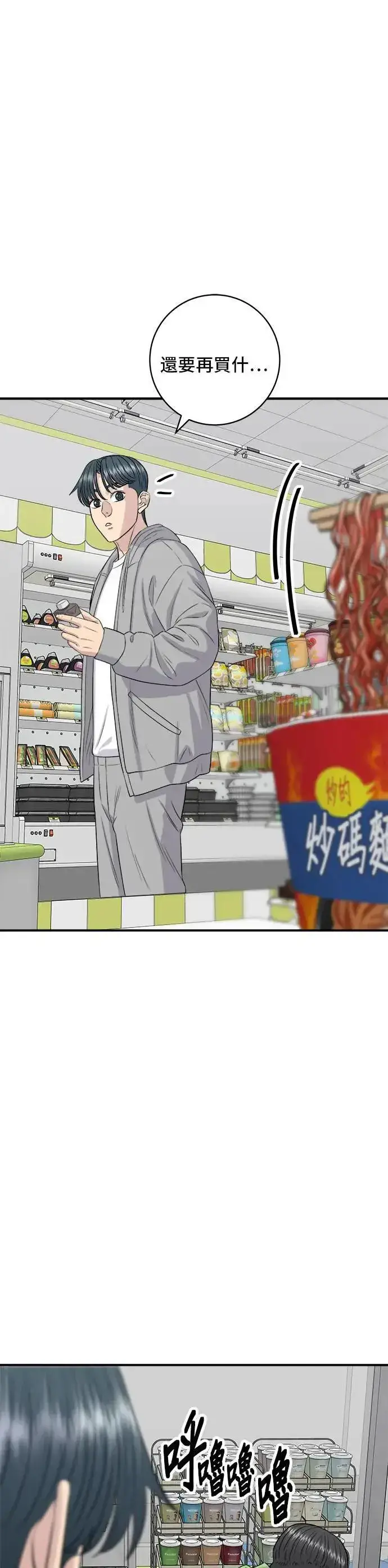 《米虫的一日三餐》第173话 炒码炸酱面图15