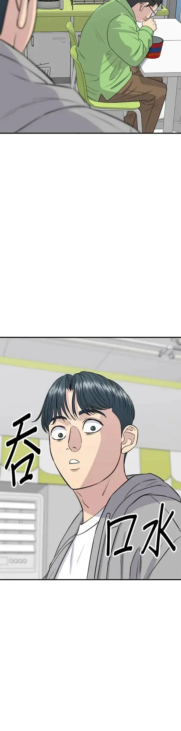 《米虫的一日三餐》第173话 炒码炸酱面图16
