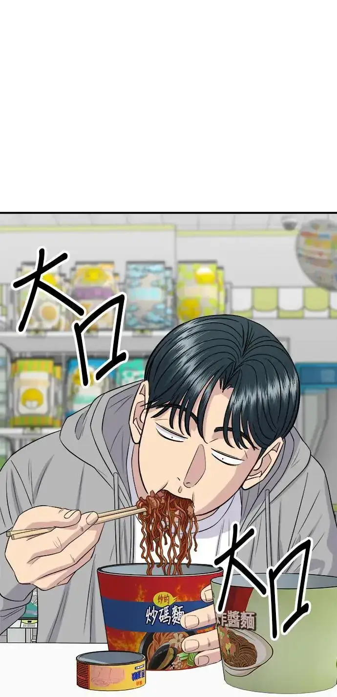 《米虫的一日三餐》第173话 炒码炸酱面图23