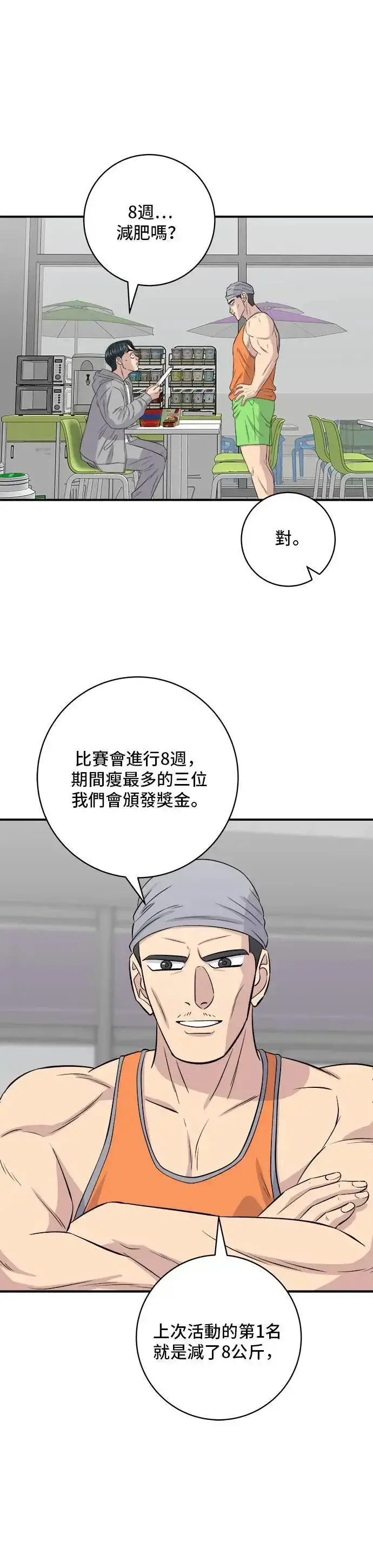 《米虫的一日三餐》第173话 炒码炸酱面图30