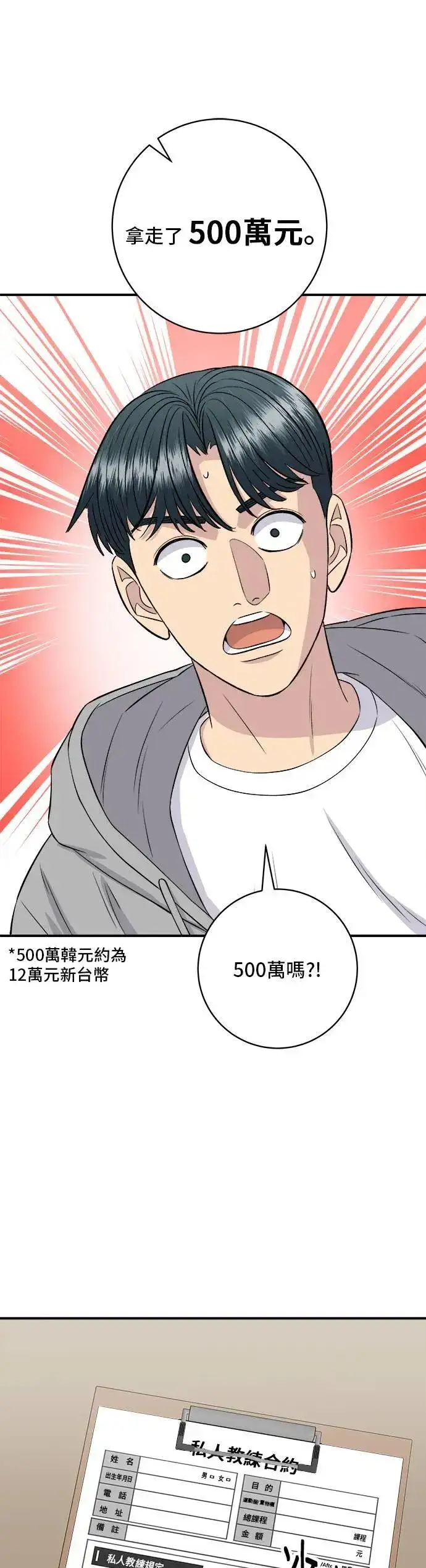 《米虫的一日三餐》第173话 炒码炸酱面图31