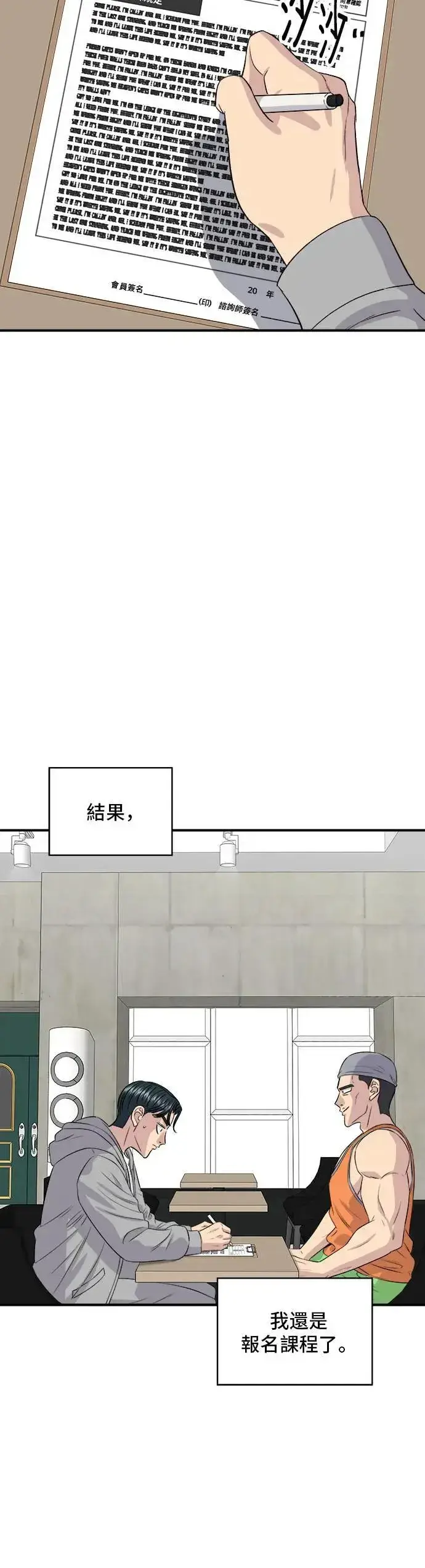 《米虫的一日三餐》第173话 炒码炸酱面图32