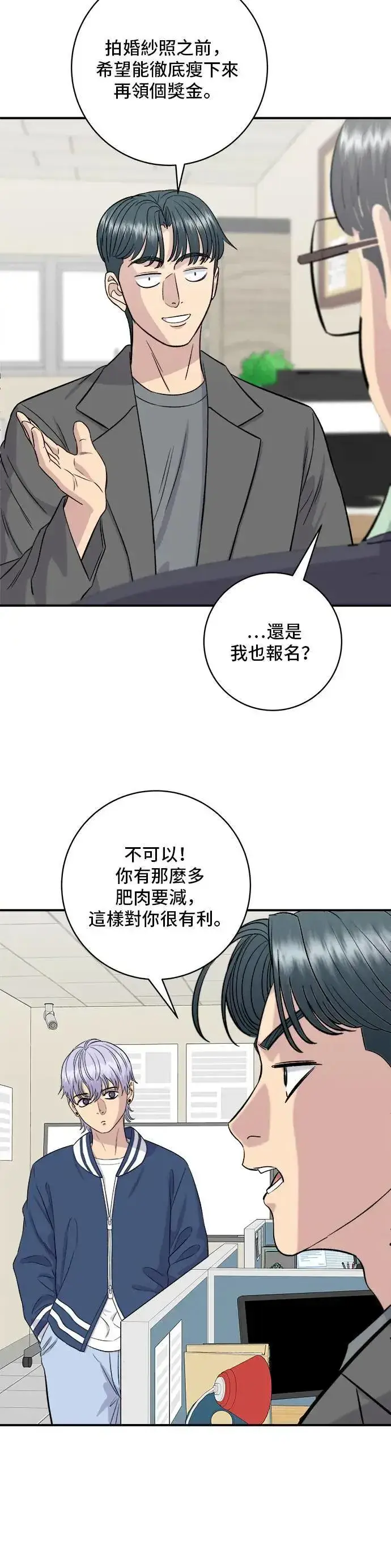 《米虫的一日三餐》第173话 炒码炸酱面图34
