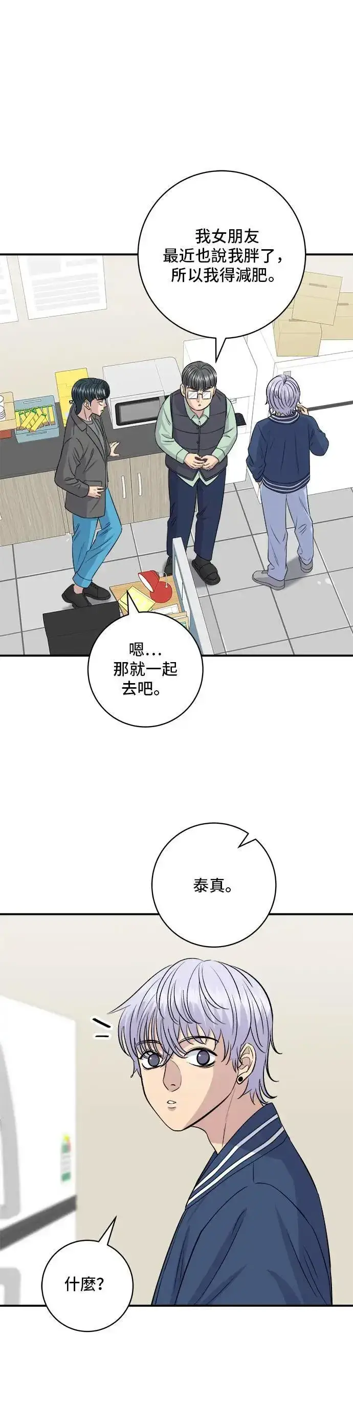 《米虫的一日三餐》第173话 炒码炸酱面图35