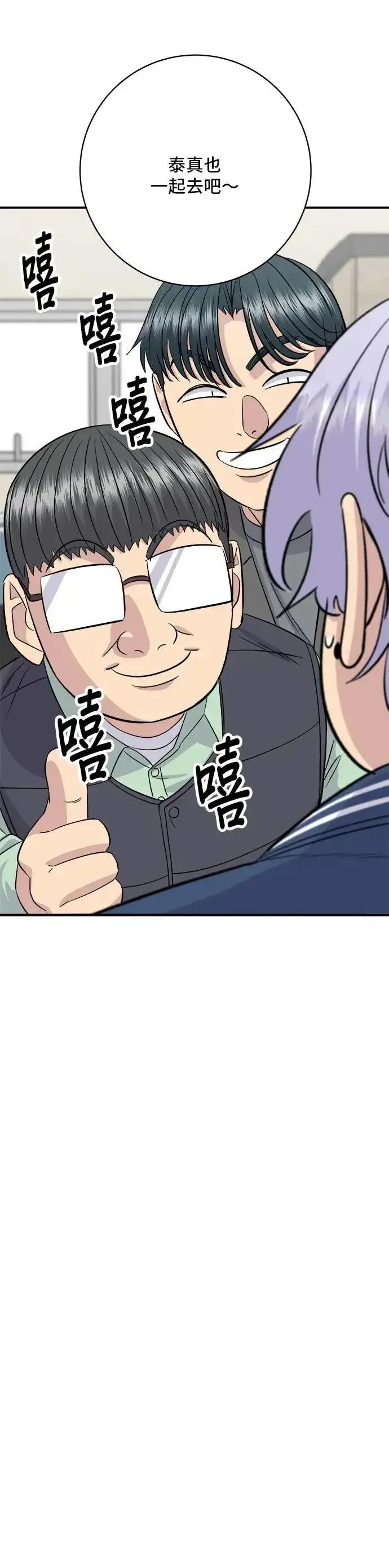 《米虫的一日三餐》第173话 炒码炸酱面图36