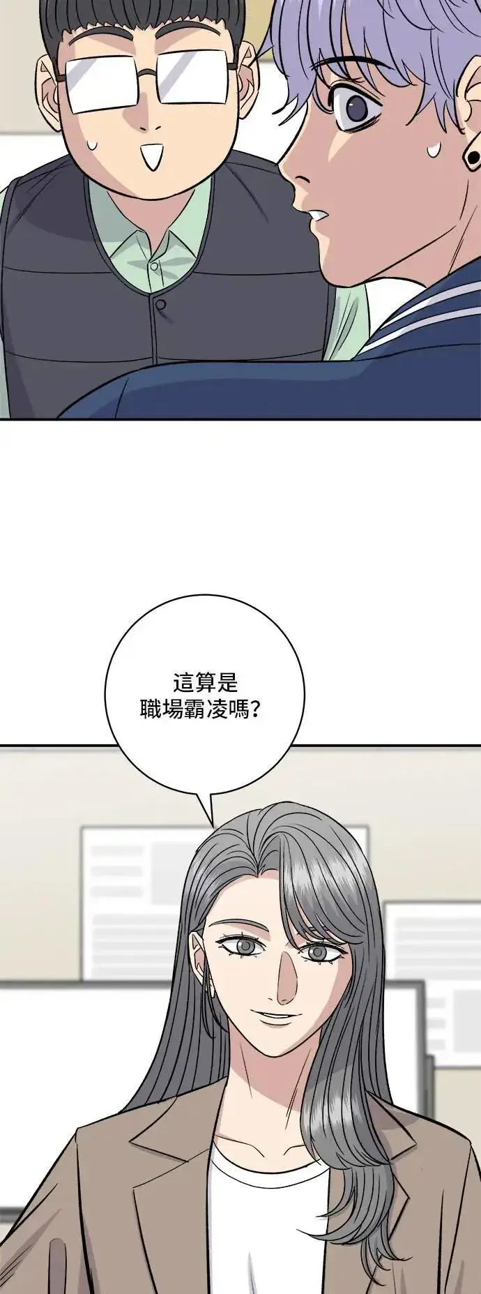 《米虫的一日三餐》第173话 炒码炸酱面图38
