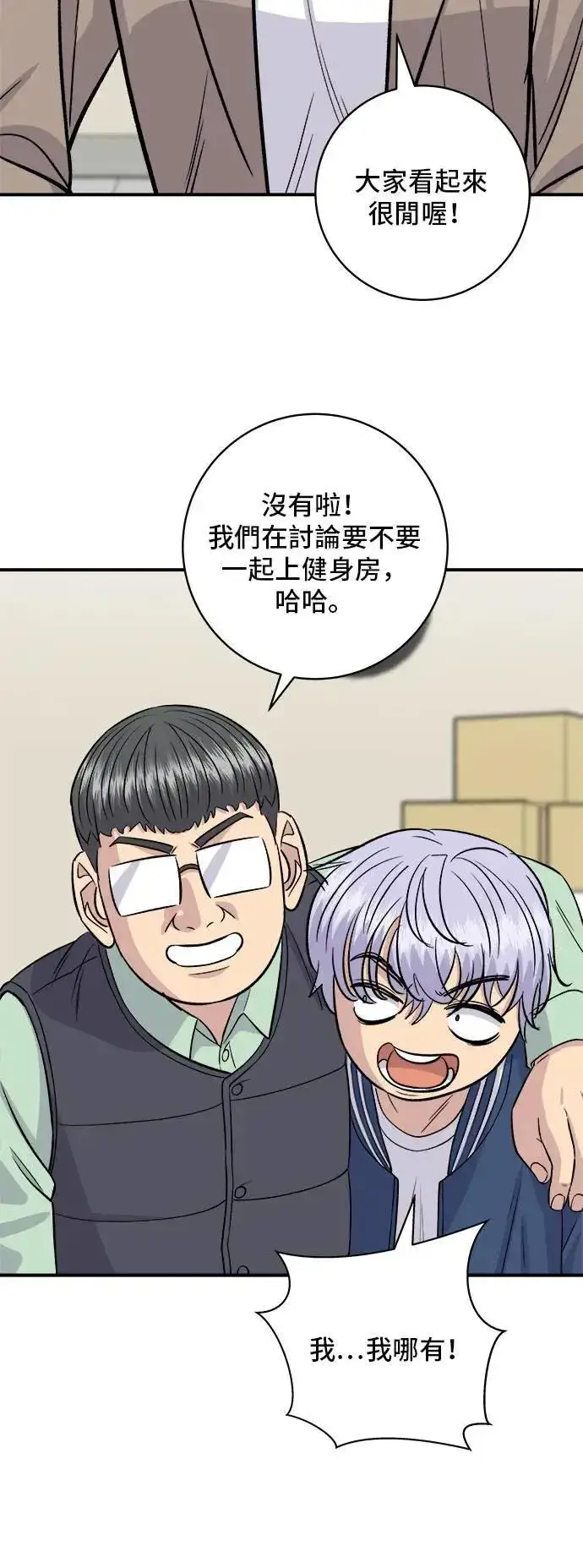 《米虫的一日三餐》第173话 炒码炸酱面图39