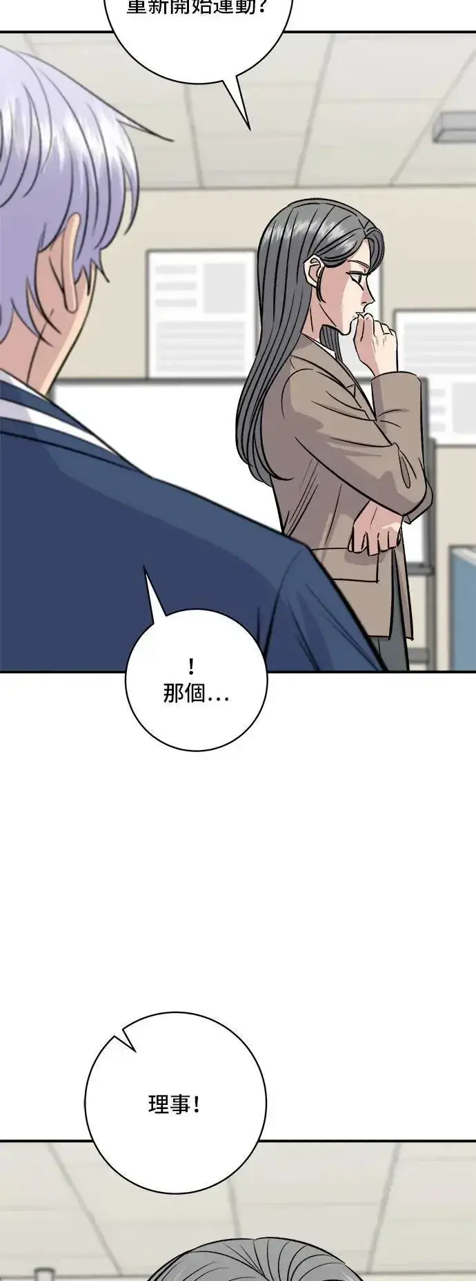 《米虫的一日三餐》第173话 炒码炸酱面图41