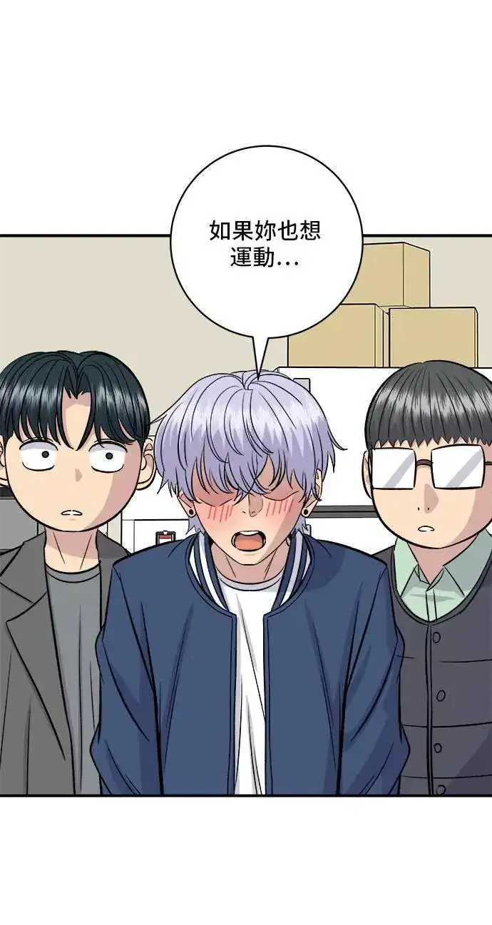 《米虫的一日三餐》第173话 炒码炸酱面图43