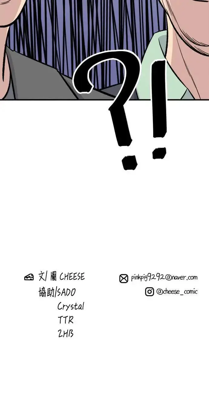 《米虫的一日三餐》第173话 炒码炸酱面图45